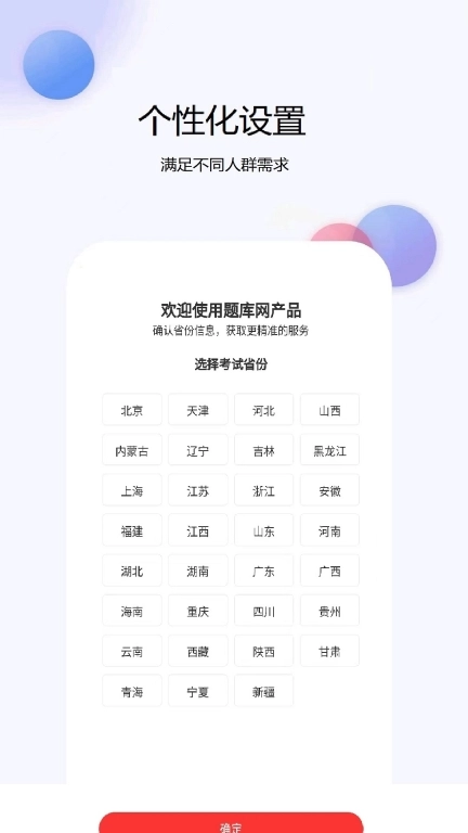专升本题库网