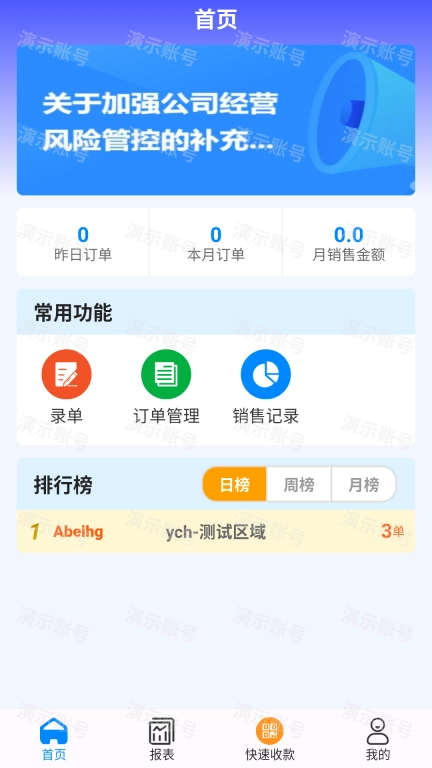聚销售