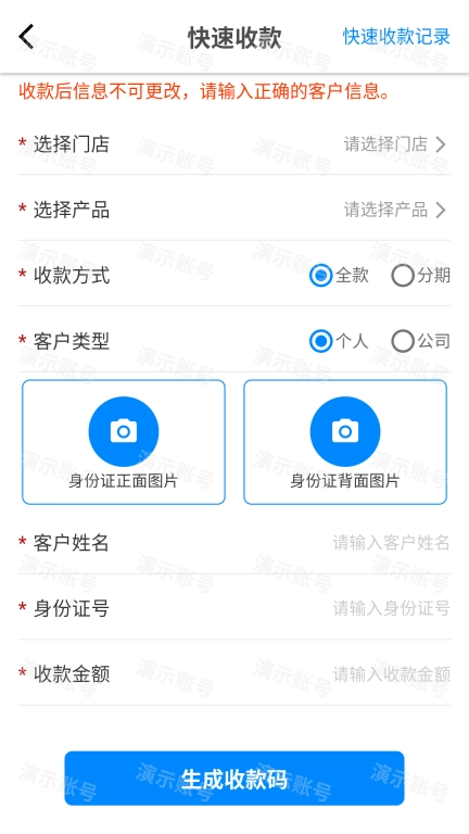聚销售