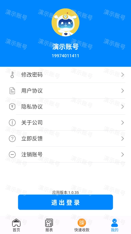 聚销售