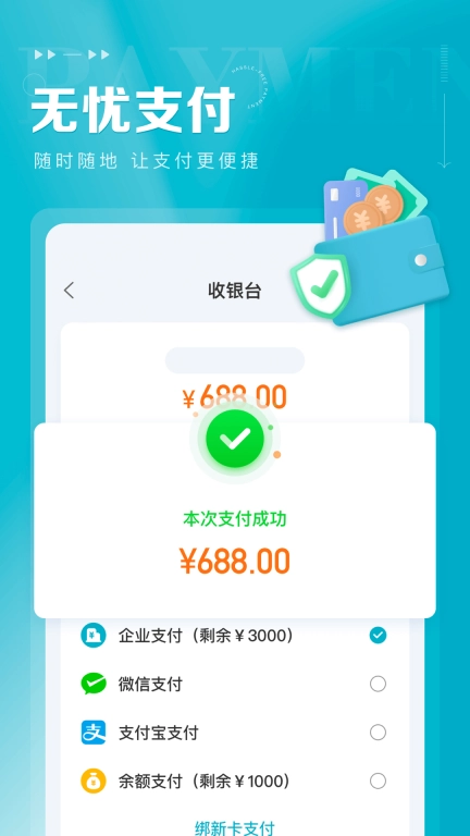 五洲运通