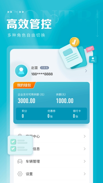 五洲运通