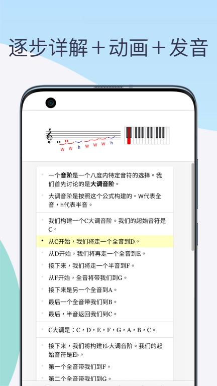 真实钢琴