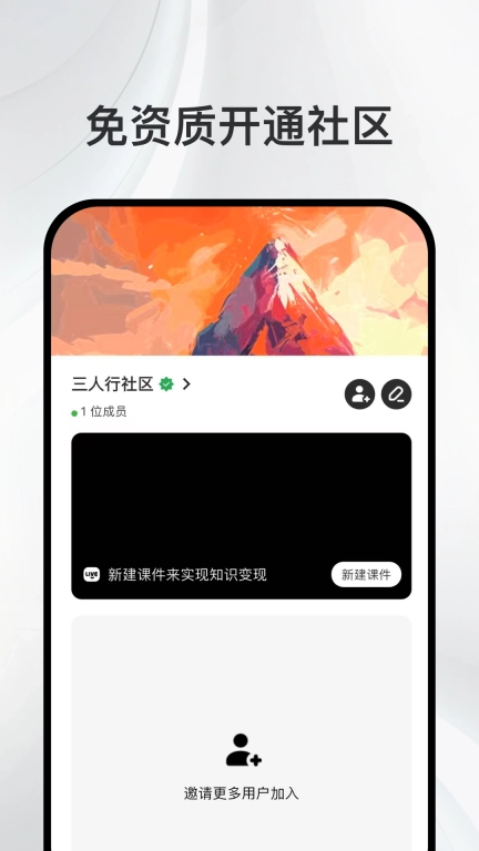 攀登者私享会