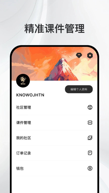 攀登者私享会