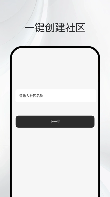 攀登者私享会