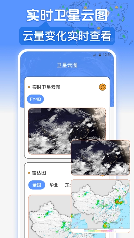 台风路径GPS