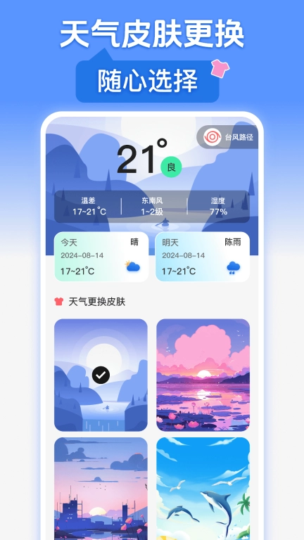 台风路径GPS