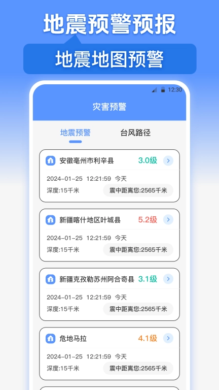 台风路径GPS
