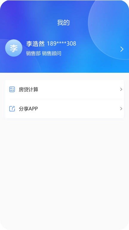 荔码有客