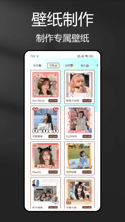 绘图壁纸