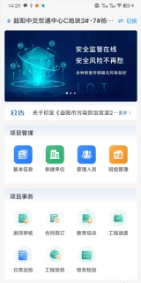 工地智脑