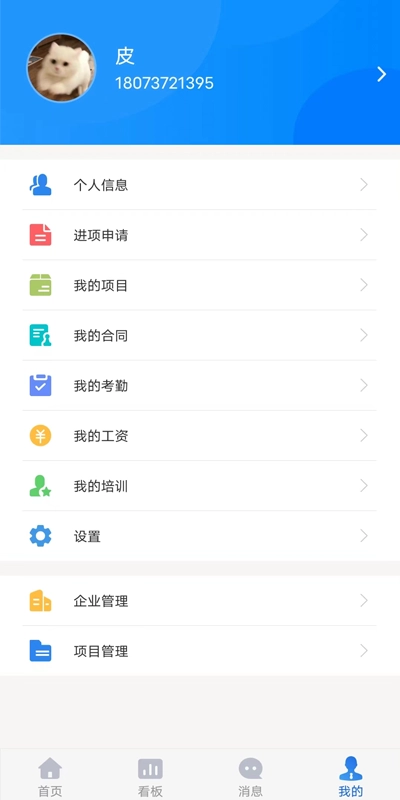 工地智脑