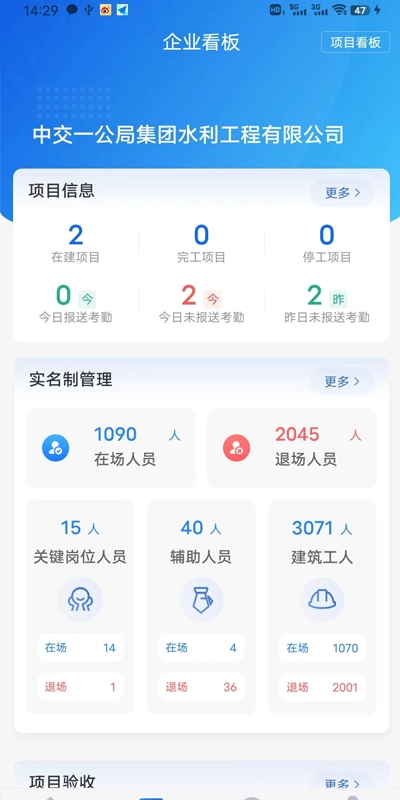 工地智脑