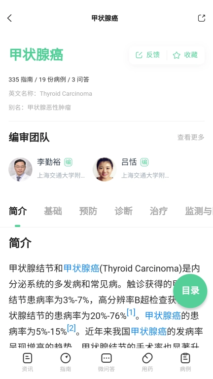 医知源