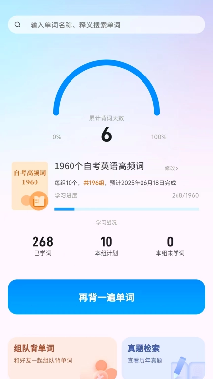 悠悠练词