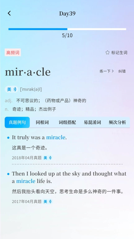 悠悠练词