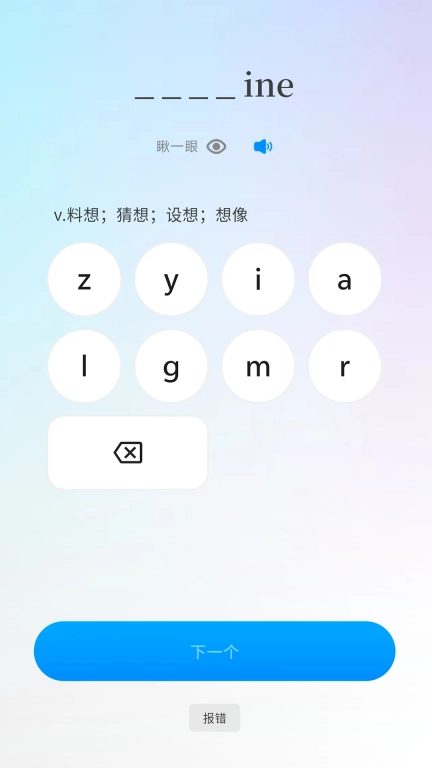 悠悠练词