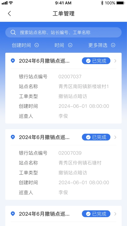 乡邻协作