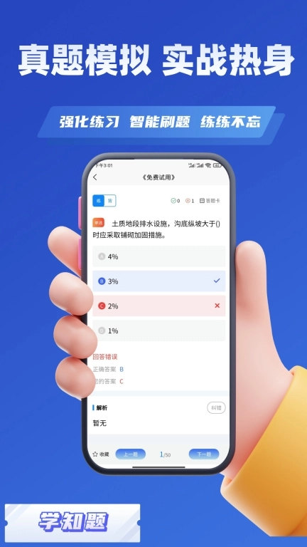 公路养护工考试学知题-题库