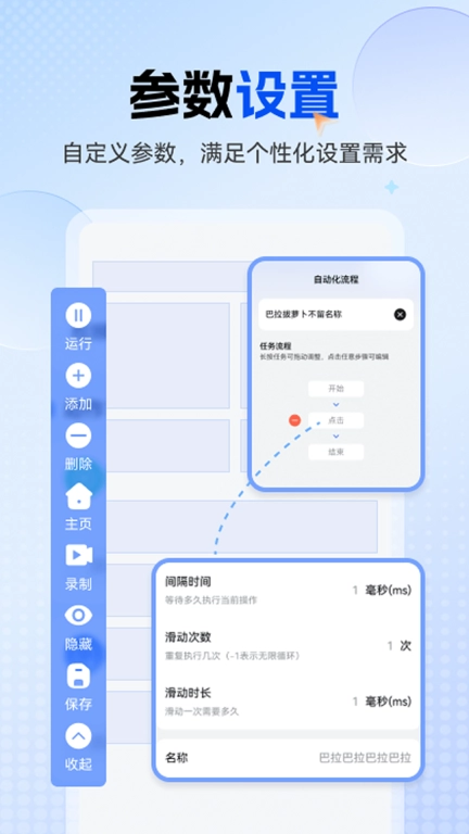 多功能连点器