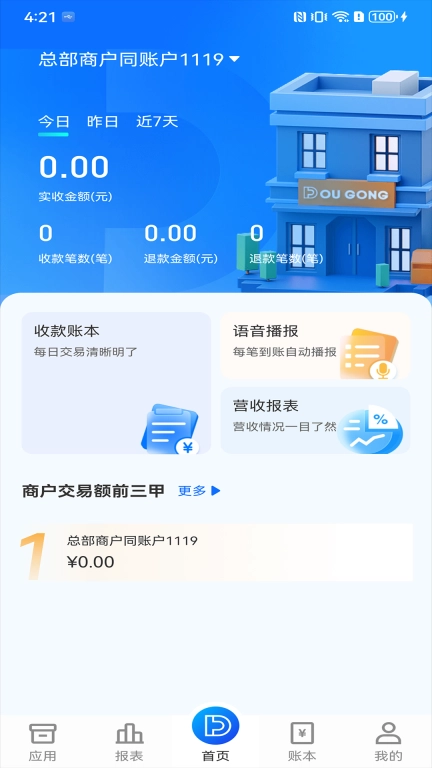 斗拱管家