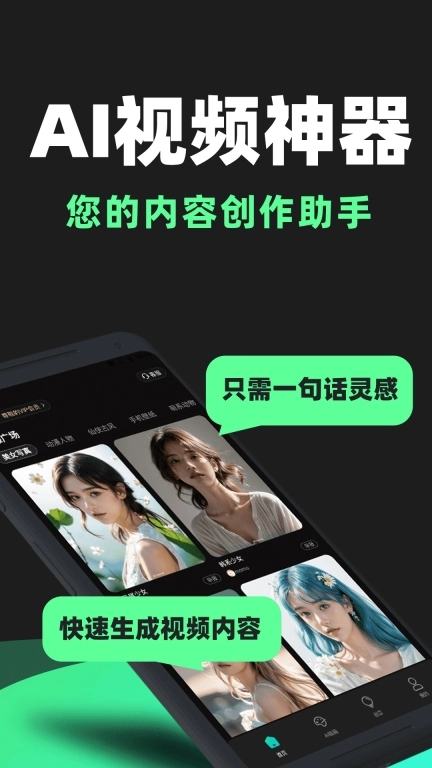 AI视频神器