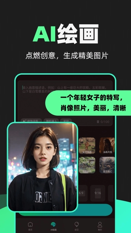 AI视频神器