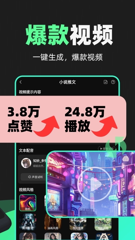 AI视频神器