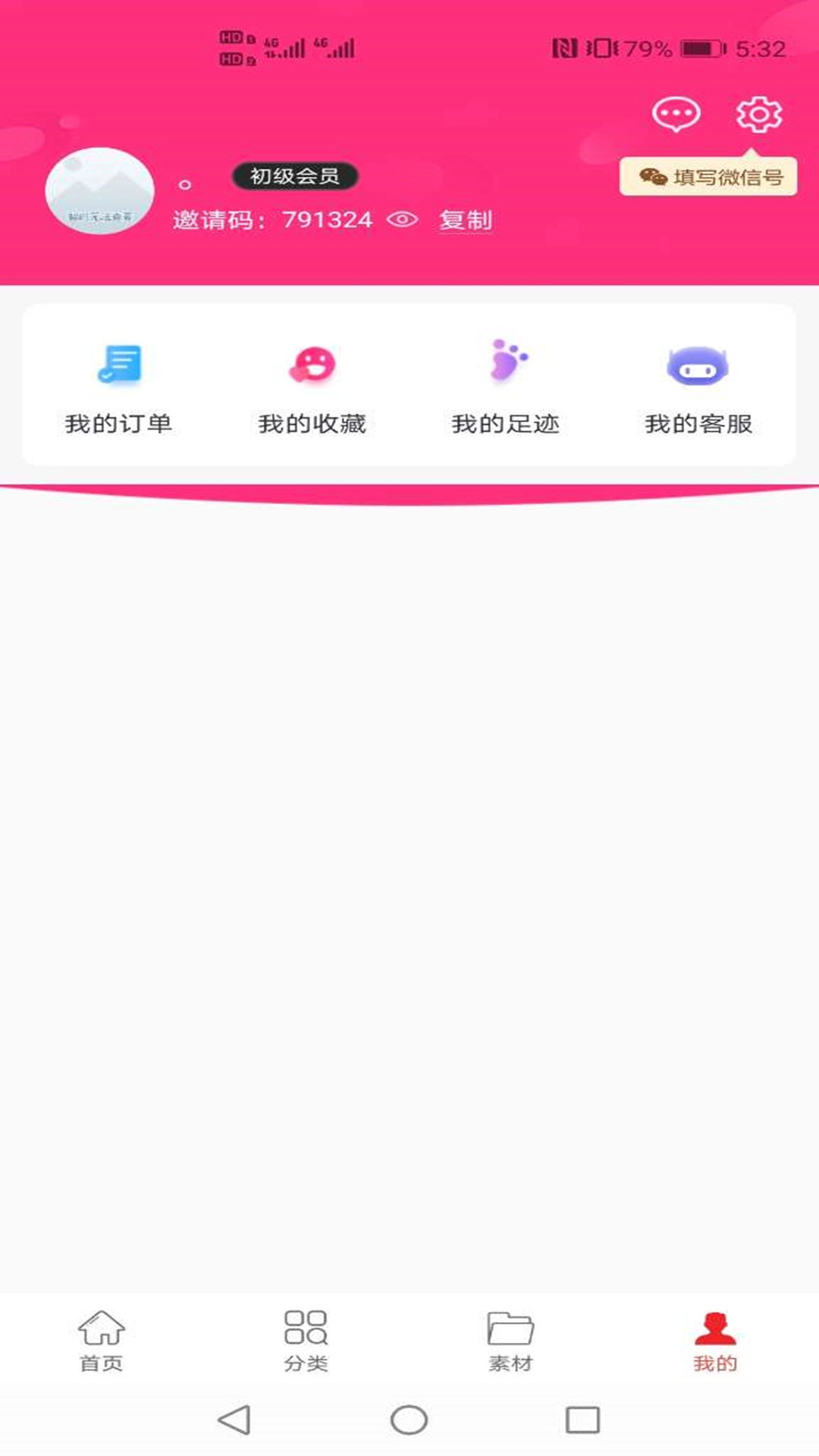 白白优选
