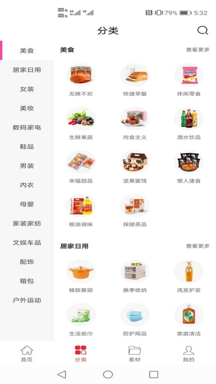 白白优选