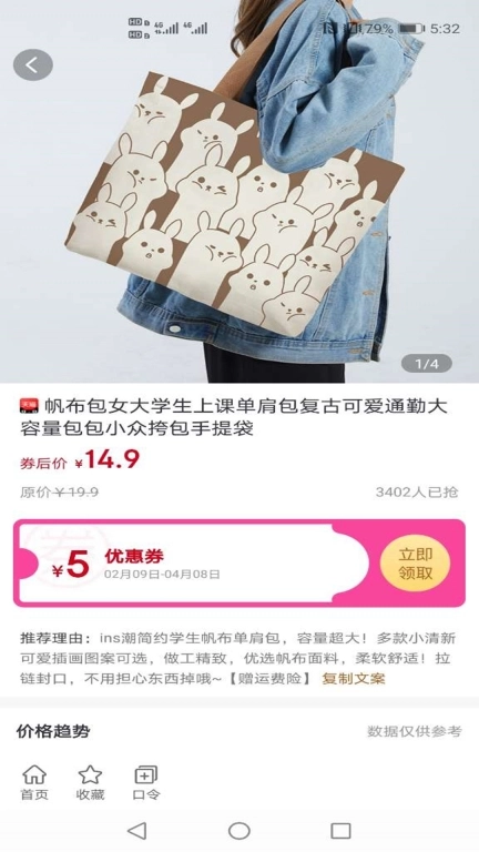 白白优选
