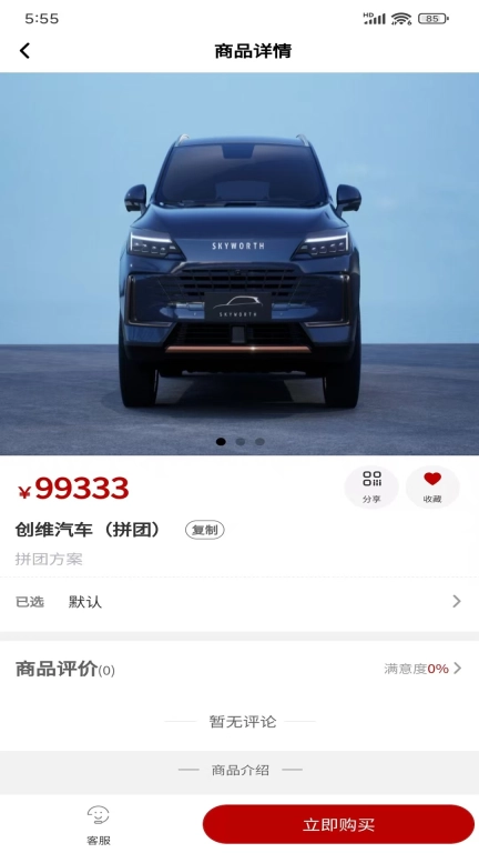 大正云创