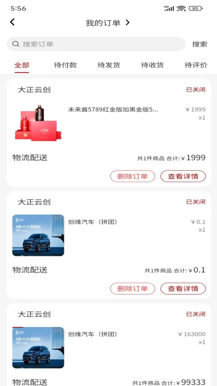 大正云创