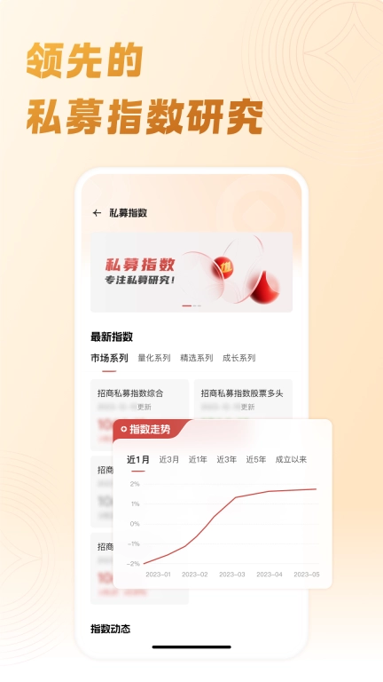 招商证券机智