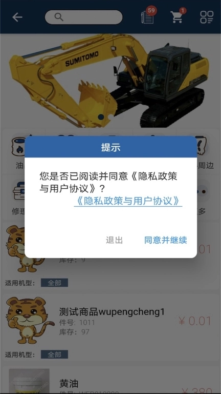 智能威客户版