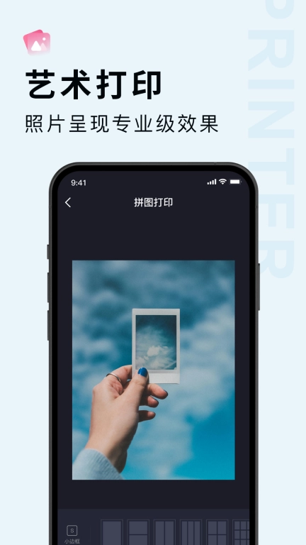 打印机全能王