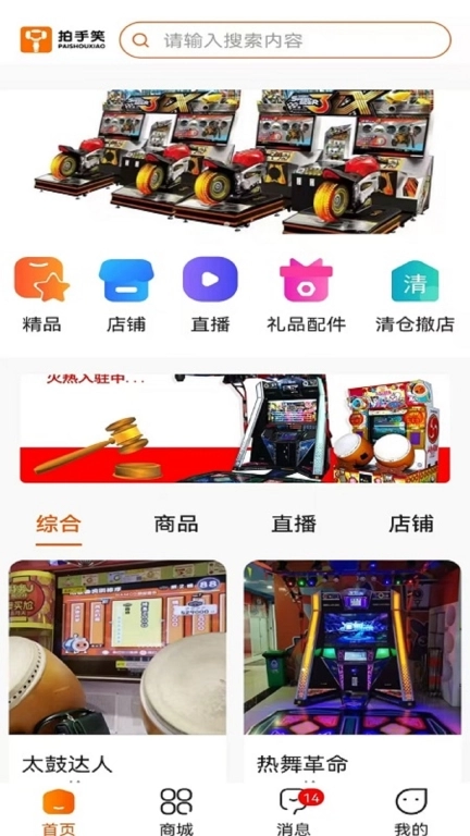拍手笑