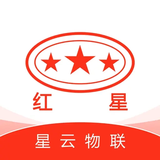 星云物联