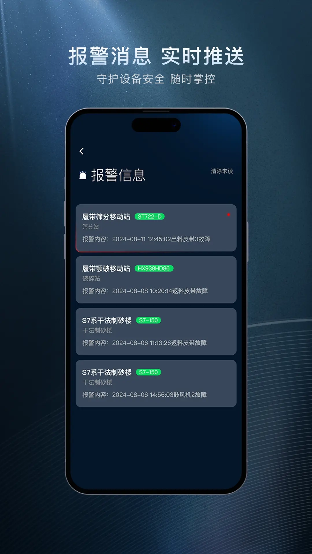 星云物联