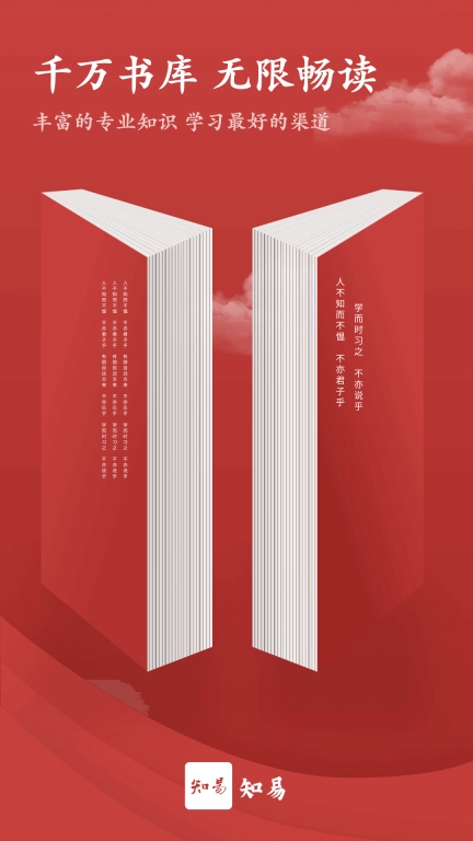 知易八字