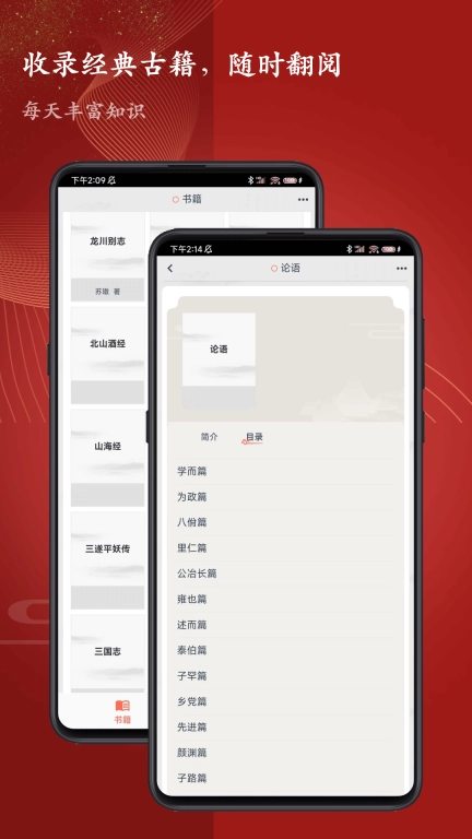 知易八字