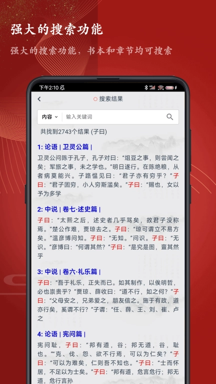 知易八字