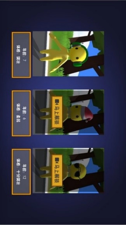 元能小黄人