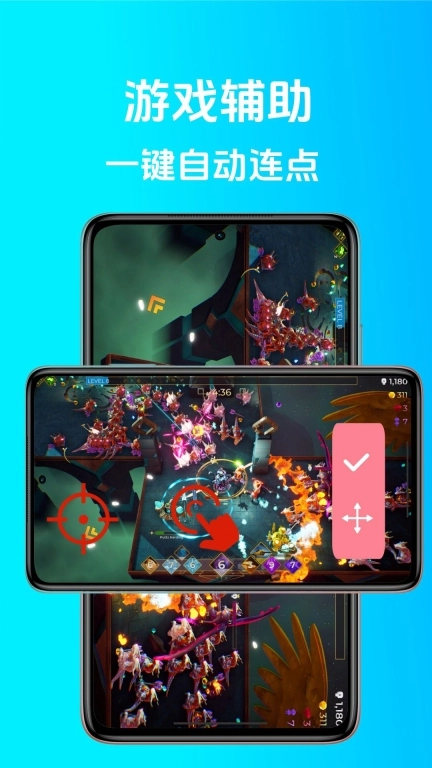 点点连点器-点击器