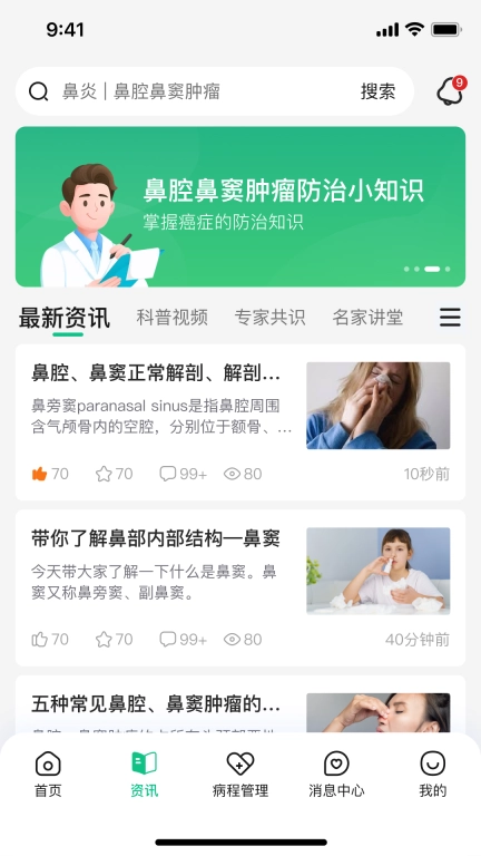 鼻肿瘤康