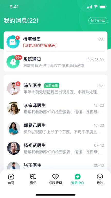 鼻肿瘤康