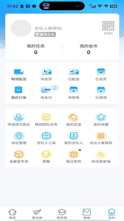 聚华商