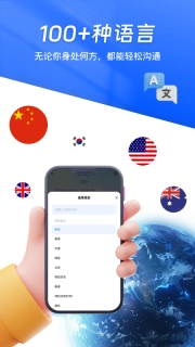 卓越翻译官