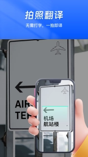 卓越翻译官